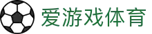 爱游戏官网ayx - 实时比分专家分析一站式体育站